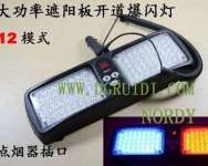 new led strobe light