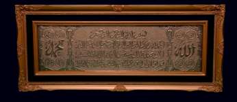 Kaligrafi Kuningan : Al Faatehah uk.148x64