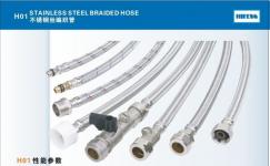 Sell Flexible Hose