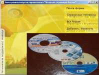 CD databases