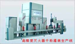 fire extinguisher powder filling product line