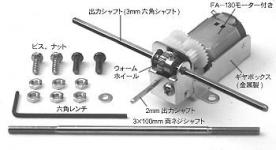 Universal Gearbox Kit Tamiya 70103