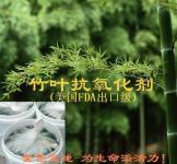 Bamboo leaf Antioxidants