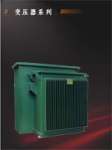 Power transformer substation--ZBW1-12