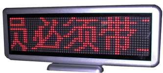 Indoor LED Moving Sign/ LED sign/ LED digital sign/ LED digital pannel/ LED digital billboard/ LED scrolling sign/ LED rolling sign