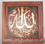 Kaligrafi " ALLAH" ( kayu JATI)
