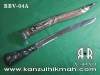 Benda Bertuah { BENDA BERTUAH } { BBV-04A } ( 45 cm ) Kanzul Hikmah