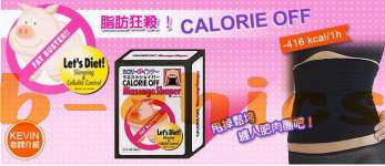 Calorie Off Waist Shaper