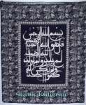 Batik Kaligrafi - Ihlas ( P)