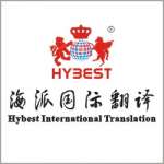 Hybest International Translation Co.,  Ltd.