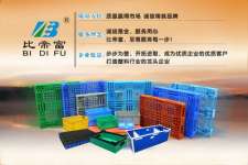 Guangzhou BIDIFU Plastic CO.,  LTD