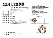 Yangzhou TENLON Polyurethane Products Ltd.