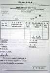 Nanjing Lanbai Chemical Co.,  Ltd