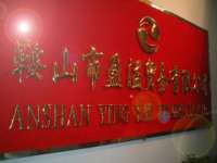 Anshan YingYat Trade CO.,  Ltd.