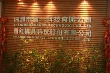 Shenzhen Changyi Technology Co.,  Ltd