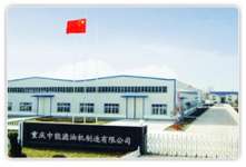 Chongqing Zhongneng Oil Purifier Manufacture Co.,  Ltd.