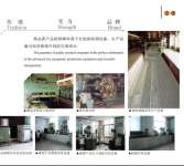 Qingdao L& Z Conveying System Co.,  ltd