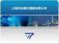 Tianjin Tongye International Trade Development Co.,  LTD
