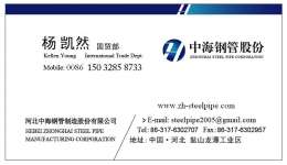 Hebei Zhonghai Steel Pipe Manufacturing Corporation