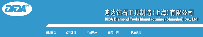 DIDA Diamond Tools Manufacturing ( shanghai ) Co.ltd