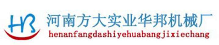 Zhengzhou Huabang Machinery Manufacturer Co.,  Ltd.