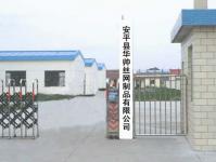 Anping County Huashuai Wire Mesh Products Co.,  Ltd