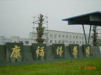 Ningbo Comfort Stainless Steel Co.,  Ltd.