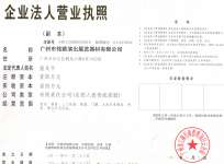 Guangzhou Mingya Exhibition Equipment Co.,  Ltd