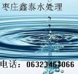 Shandong Xintai Water-Treatment Co.,  Ltd.