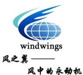 Qingdao Windwings Wind Turbine Co.,  Ltd