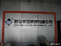 Lianxin Plastic machine Co.,  Ltd
