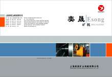 SHANGHAI ESONG MINING MACHINERY CO.,  LTD