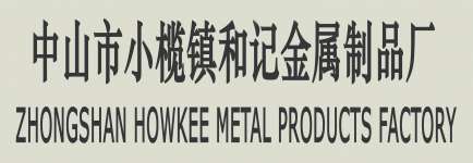 Zhongshan Howkee Metal Products Factory