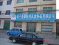 Anping County Dechengli Hardware Products Co.,  Ltd