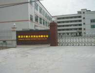 DEQING ALL-FAVORING STATIONGERY PRODUCTS CO.,  LTD