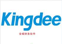 Changsha kingdee software Co.,  LTD
