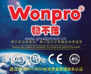 Xiamen Shenlu Wonpro Electrical Co,  Ltd
