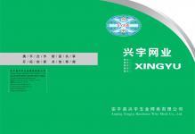 Anping Xingyu Hardware Wire Mesh Co.,  Ltd.