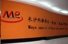 maya special effects equipment Co.,  Ltd