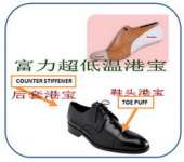 fuli hot melt shoe material factory