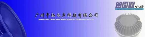 zhongyang audio equipment factory