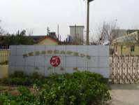 Shaanxi Xin Sheng Long Industrial CO.,  LTD