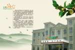 Hunan Hongxin Agricultural Development Co.,  Ltd