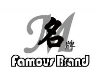 Beijing Famous Brand Display Rack Manufacture and Sale Company