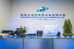 Shenzhen Pengheng Capsule Hotel Equipment Co.,  Ltd.