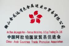 AnShan Jin Longda Non-Ferrous Metal Imp.& Exp.Trading Co.,  Ltd