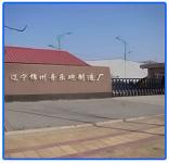 Jinzhou Zhongwei Singing Bowl Factory