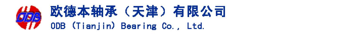 China ODB ( Tianjin) Bearing Co.,  Ltd.