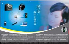 SOYO Technology Development Co.,  Ltd., 