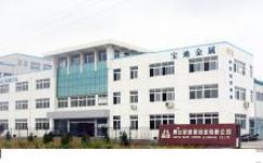 Yantai Baodi Copper and Aluminum Co.,  Ltd